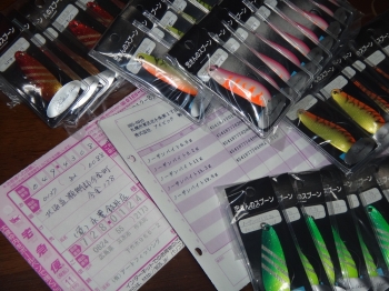 ノーザンバイト全品出荷