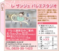 西広島タイムス 3/8号