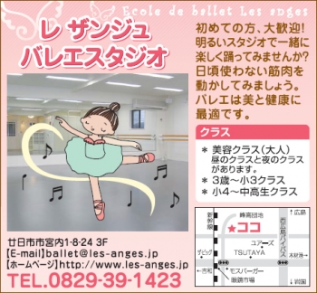 西広島タイムス 2/28号