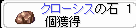 ¥¯¥í¡¼¥·¥¹¥È¡¼¥ó