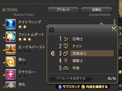 Pvp用の着替えマクロを作る Ff14 Pvp プリセット マクロ W Sakage Crosis W