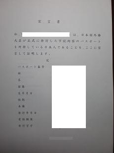 宣言書