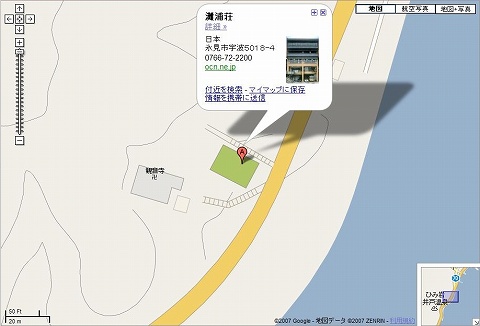灘浦荘
