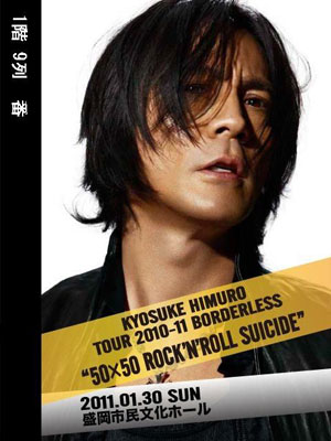 11himuro