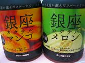 マンゴー&メロン