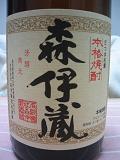 森伊蔵