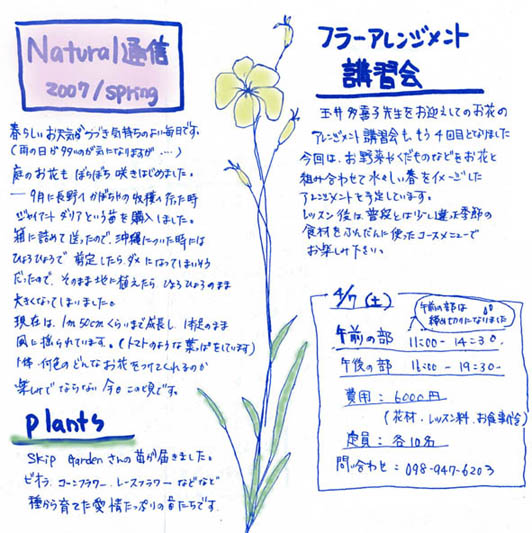01通信表-01色つき