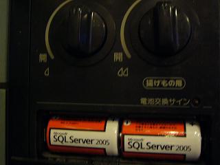 MS SQL Server 2005
