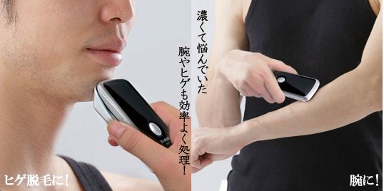 広い範囲でのレーザー脱毛処理 ヤーマンmobile Laser2 家庭用ひげ脱毛器 の決定版 楽天市場ランキングから選抜