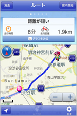 5種類のルートが検索できます。