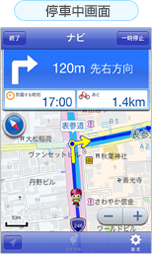 停止中の画面です。