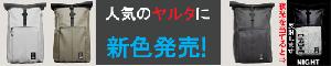ヤルタ(Yalta)に新色が加わりました。