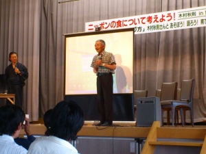 木村さん講演会