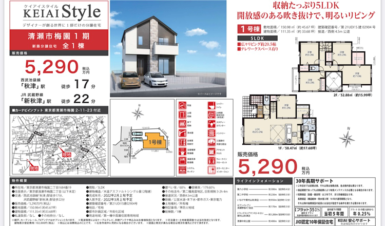 東京都清瀬市と東村山市の都市計画 凖防火地域 | 宏陽・社長の