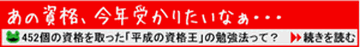 資格王
