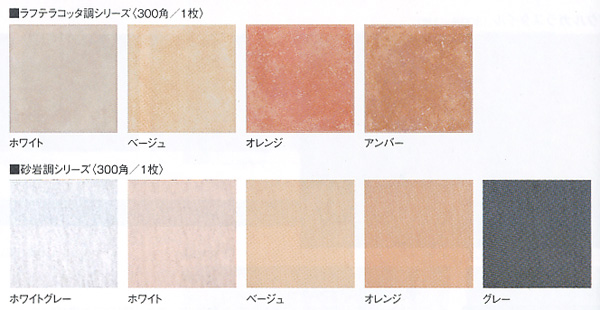 玄関 タイル ベージュ