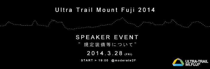 utmfspeakersmallのコピー.jpg