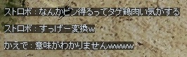 ひでぇ誤爆