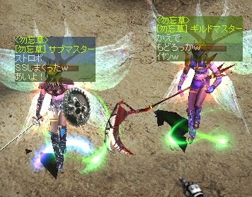 バル鎌万歳