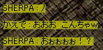 お初です〜