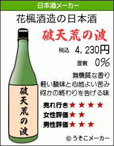ぽんしゅ