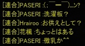 きょぬー滅びろ!