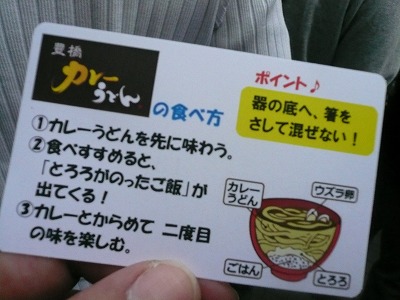 うどんサミット 097.jpg
