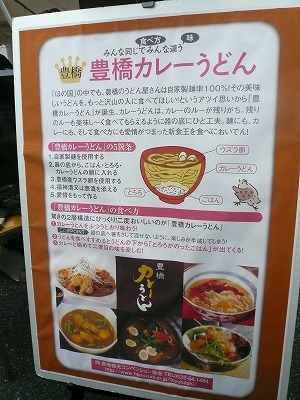 うどんサミット 105.jpg
