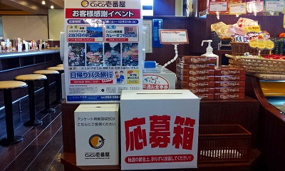 お客様感謝祭り.jpg