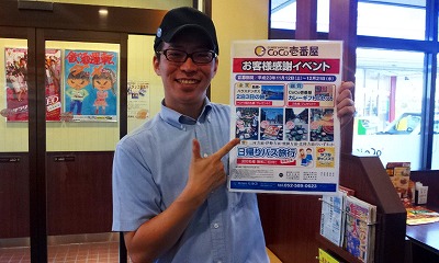 お客様感謝祭.jpg
