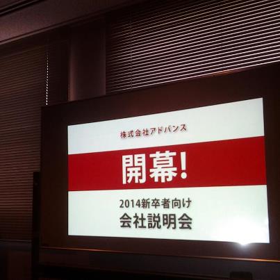 2月10日個社説明会.jpg