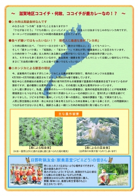 鹿、竜田2013(裏面)多賀以外.jpg
