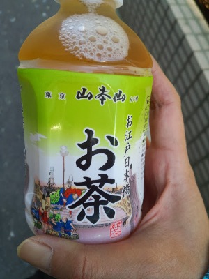 おちゃ