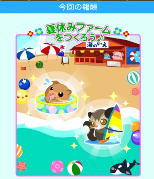 ちょこっとファーム