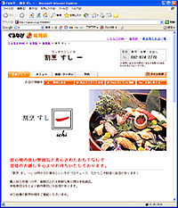 ぐるなび