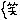 グラフィック0907064.gif