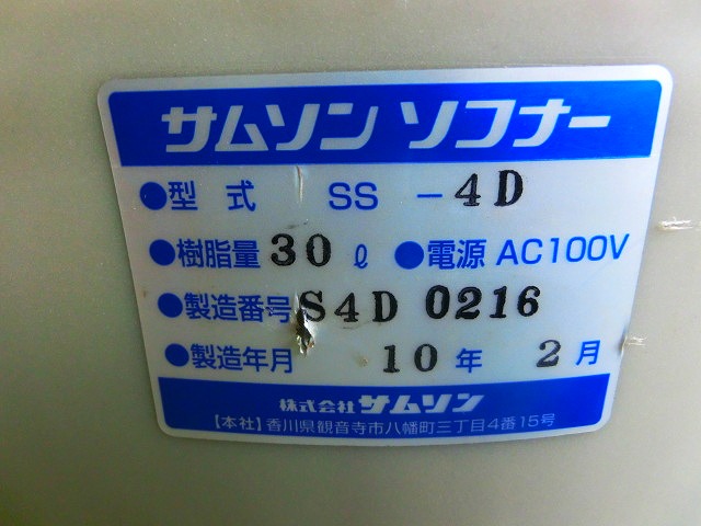 株)サムソン ボイラー NFBS-1000PN / 2010年製 | 中古機械販売 株)サムソン ボイラー NFBS-1000PN / 2010年製 | 中古機械販売