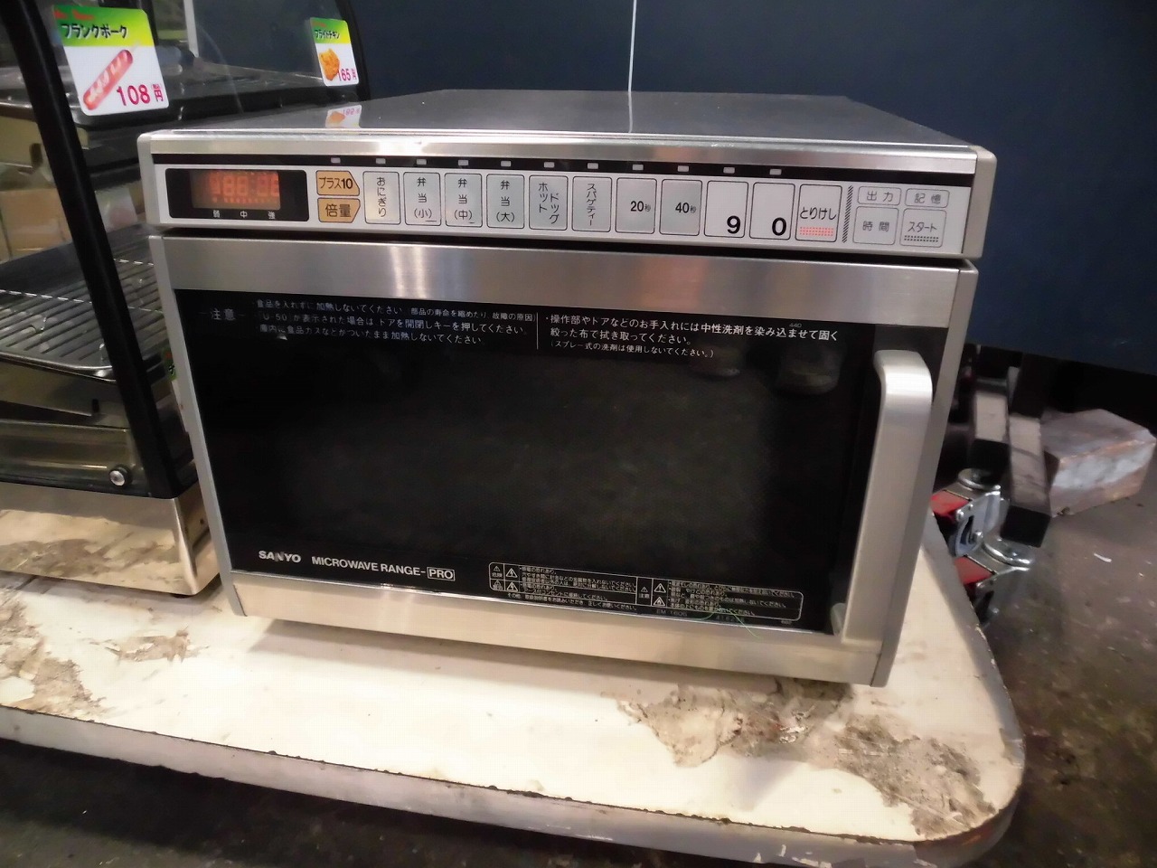 サンヨー製 業務用 電子レンジ EM-1605型 / 2004年製 | 中古機械販売の
