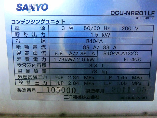冷凍・冷蔵機器 | 中古機械販売の株式会社ヨシダ 冷凍・冷蔵機器 | 中古機械販売の株式会社ヨシダ