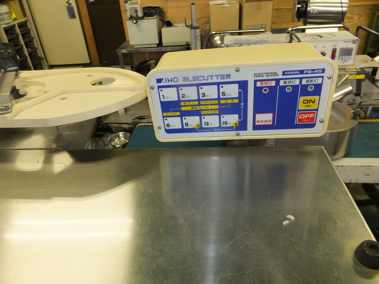 AIHO(アイホー) フードスライサーFS-45