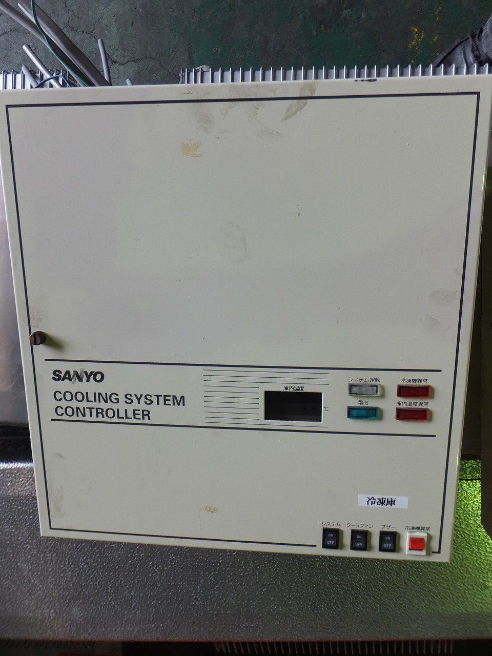 三洋電機㈱ コンデンシングユニット MCF-N40NS/2010年製 | 中古 三洋電機㈱ コンデンシングユニット MCF-N40NS/2010年製 | 中古