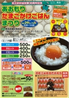 たまごかけごはん