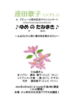 歌子リサイタル 表紙