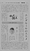 デーリー東北1