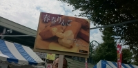 2014青森人の祭典