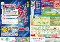 第61回みさわ七夕祭り