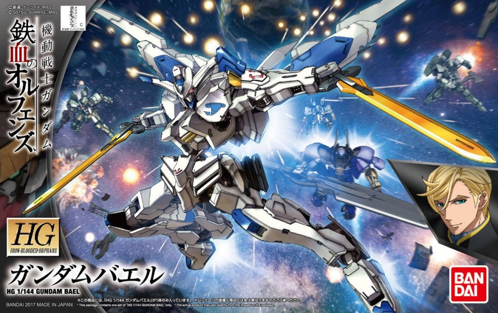 HG ガンダムバエル(1)|捨てサフ | この模型、初心者製作につき HG ガンダムバエル(1)|捨てサフ | この模型、初心者製作につき