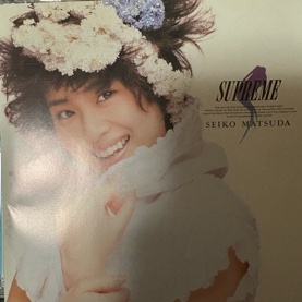 松田聖子「SUPREME」 | ジュリーな毎日