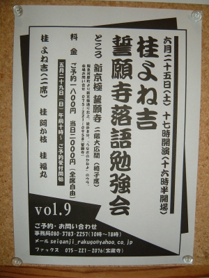 アーズローカス・桂よね吉