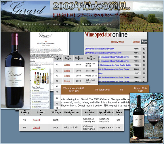 Girard20090613